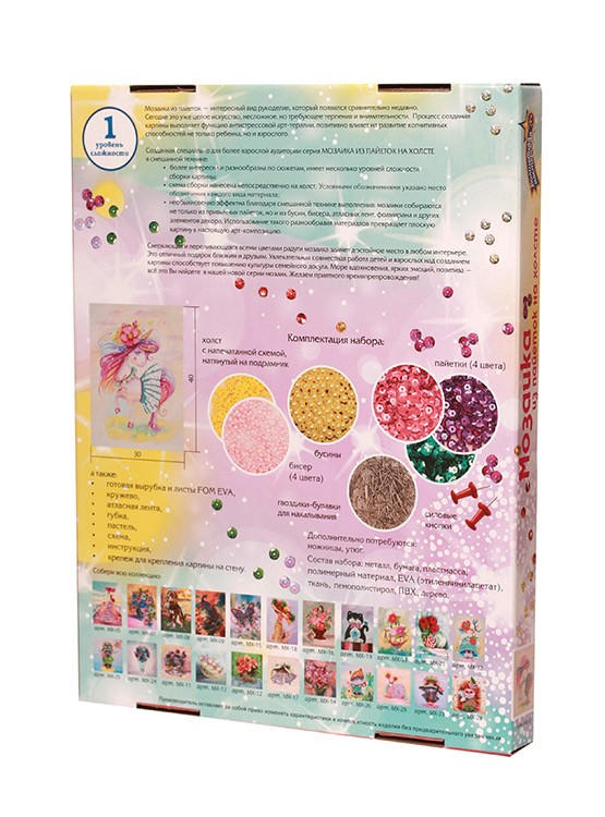 Картина на холсте из пайеток «Единорожка» — картинка 3