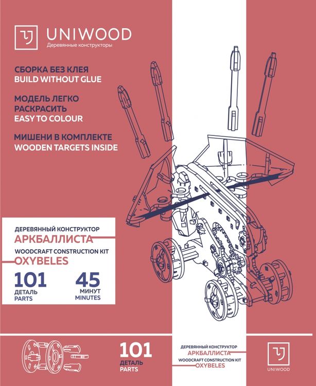 Конструктор из дерева Аркбаллиста, UNIWOOD — картинка 7