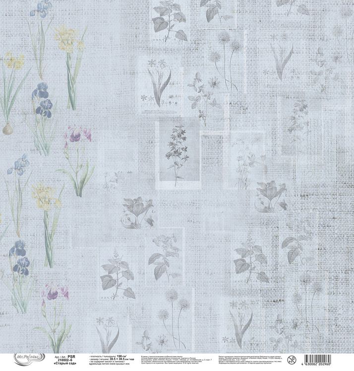 Бумага для скрапбукинга «Старый сад 6», 190 г/м2, 30,5x30,5 см, 10 шт., Mr.Painter — картинка 3