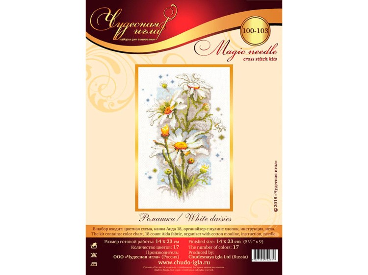 Набор для вышивания «Ромашки» — картинка 7