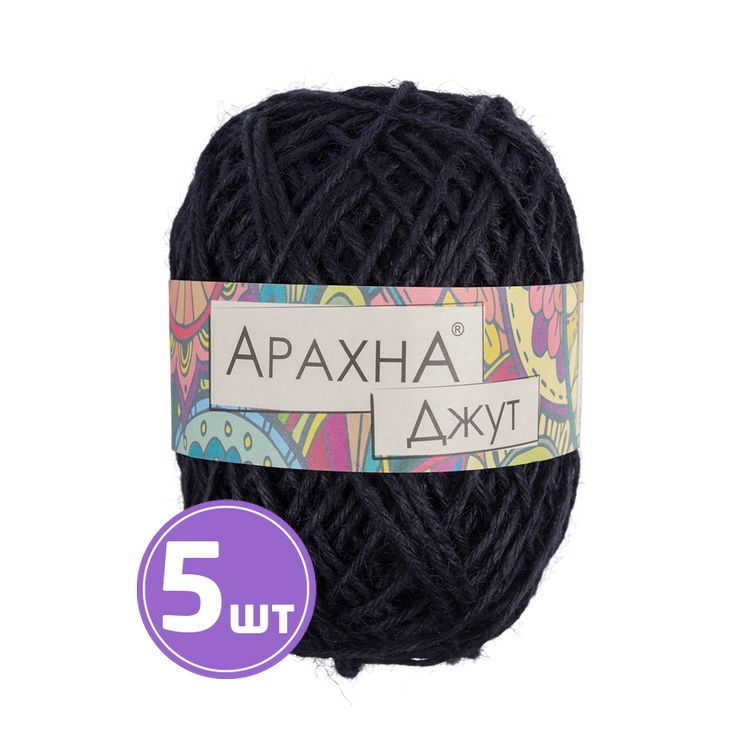 Пряжа Arachna Jute (002), черный, 5 шт. по 100 г