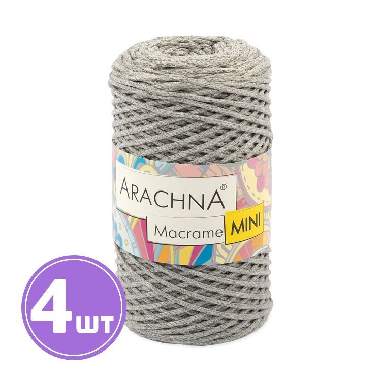 Пряжа Arachna Macrame Mini (42), серый меланж, 4 шт. по 250 г