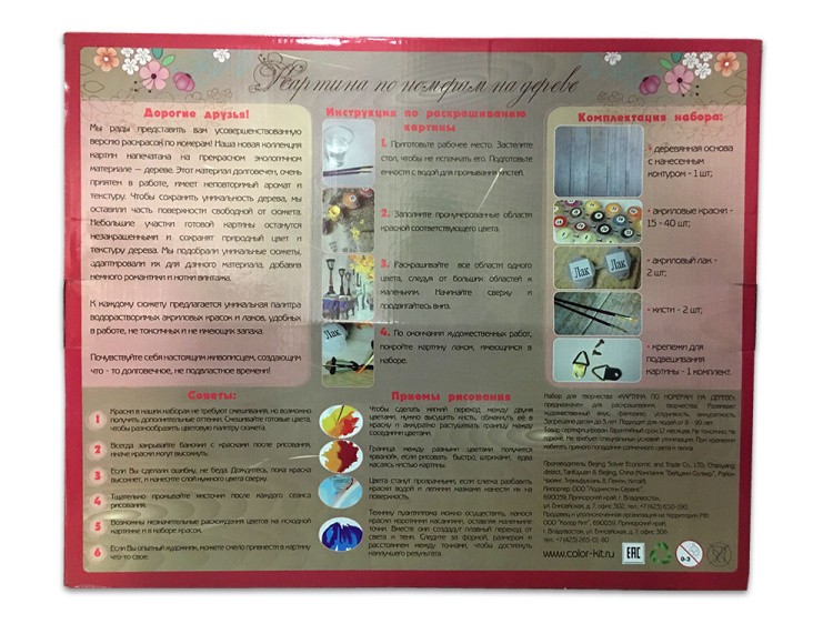 Картина по номерам по дереву Color KIT «Соломенная шляпка» — картинка 8