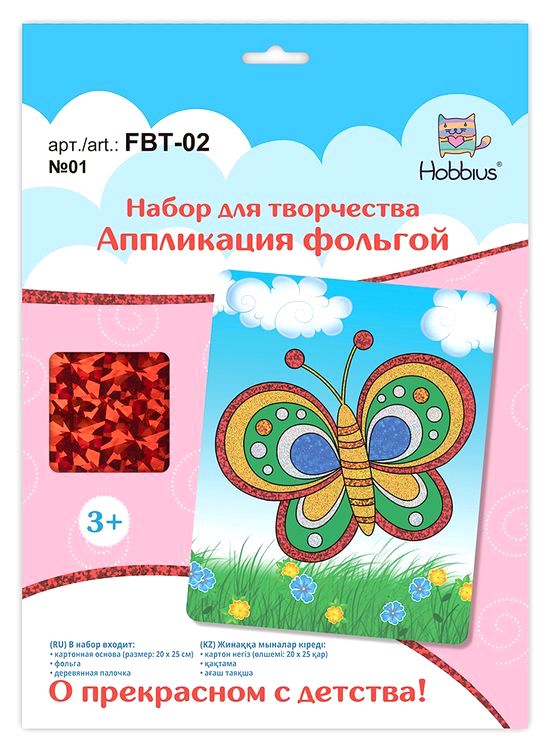 Аппликация фольгой «Тюлень», 20x25 см, Hobbius — картинка 2