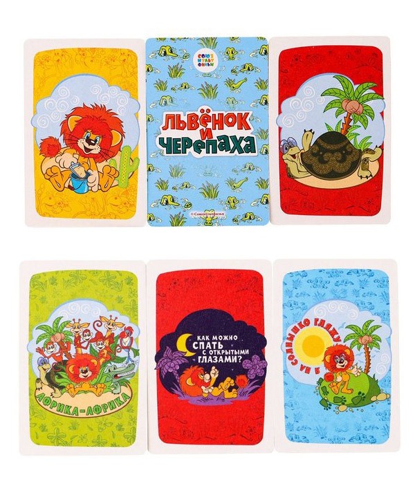 Настольная игра «Союзмультфильм. Львенок и Черепаха» — картинка 3