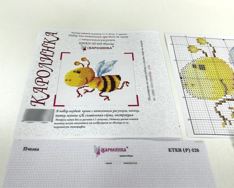 Набор для вышивания «Пчелка» — картинка 8