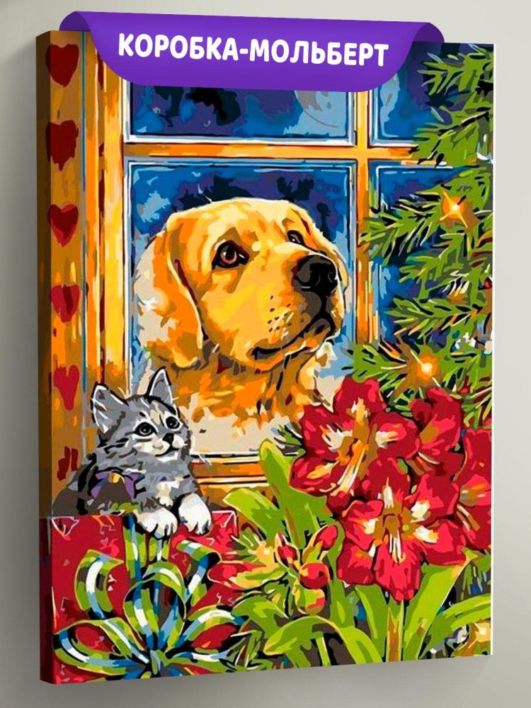 Картина по номерам «В ожидании праздника»