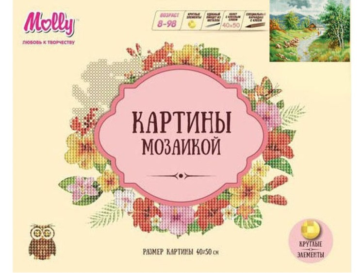 Алмазная вышивка «Жаркий полдень в горах» — картинка 2