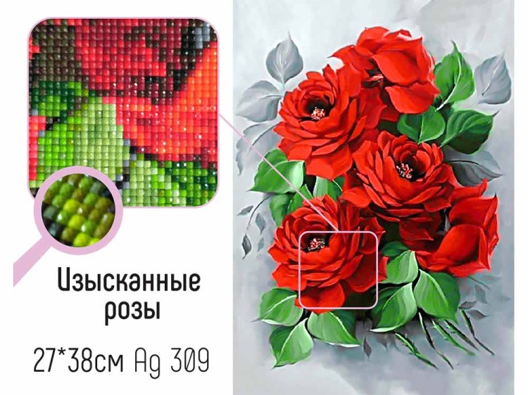 Алмазная вышивка «Изысканные розы» — картинка 2