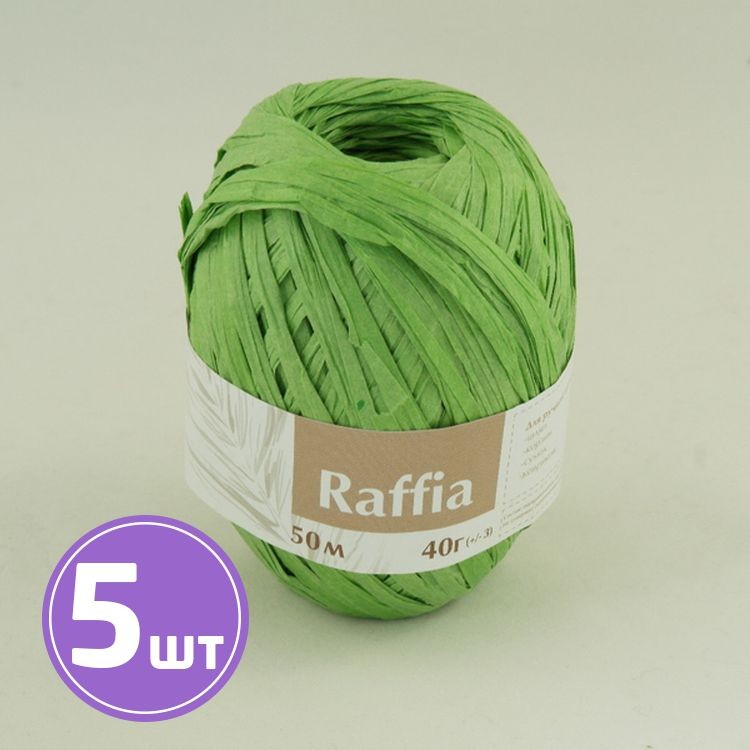 Пряжа ARTLAND Raffia (1), зеленый, 5 шт. по 40 г