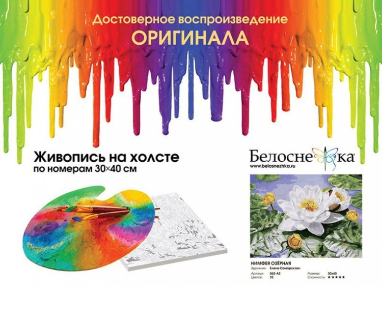 Картина по номерам «Нимфея озерная» Елены Самарской — картинка 4