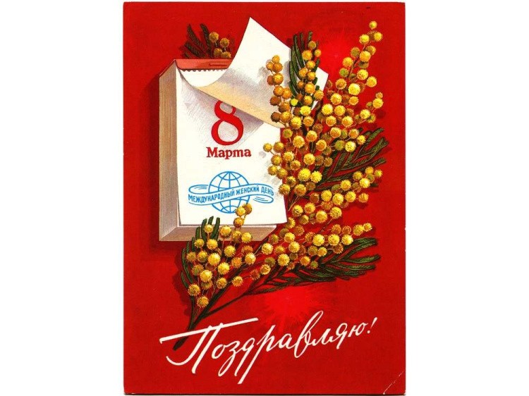 Набор для вышивания «Открытка. С 8 Марта» — картинка 2