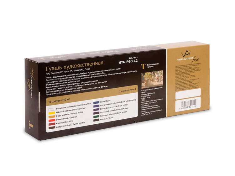 Краски Vista-Artista гуашь 12 цветов Fine набор художественная 40 мл — картинка 2