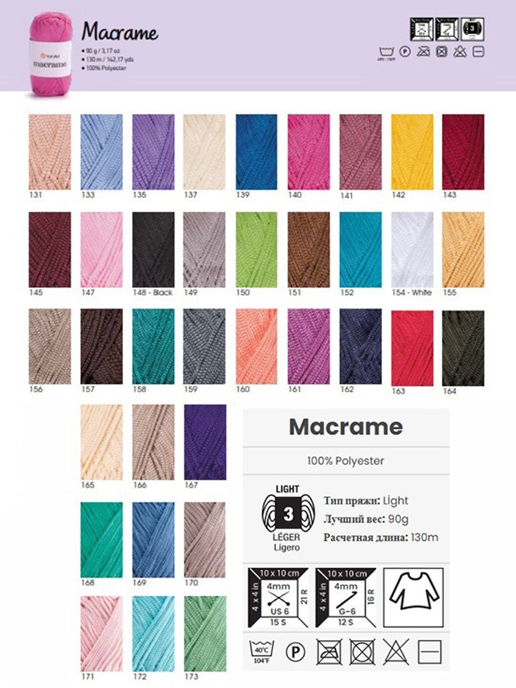 Пряжа YarnArt Macrame (ЯрнАрт Макраме), (131), экрю, 5 шт. по 90 г — картинка 12