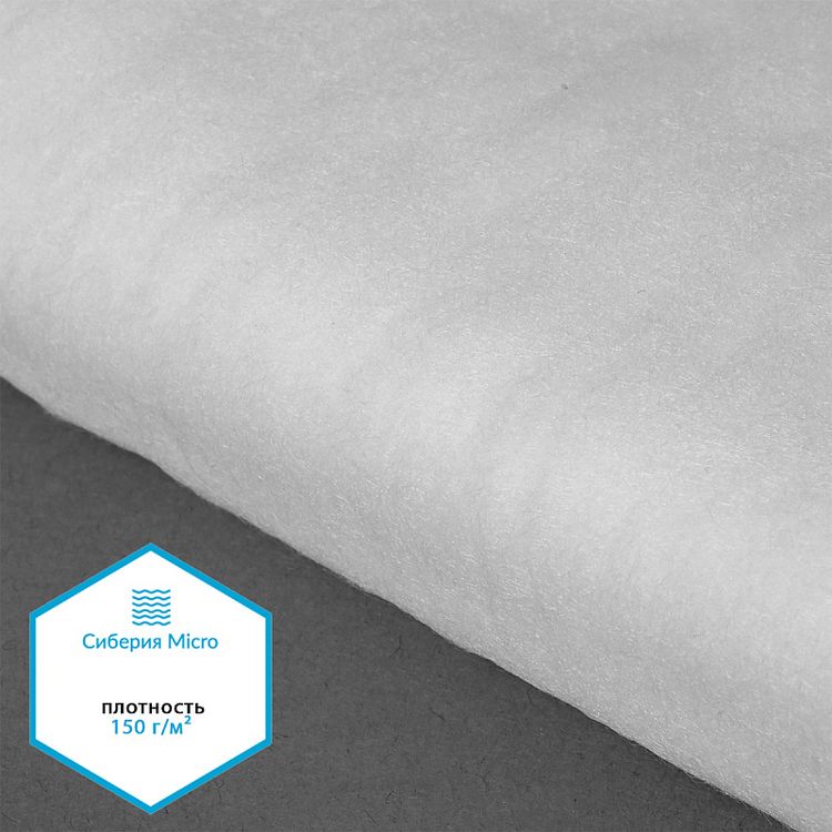 Утеплитель Сиберия Micro, 5 м x 150 см, 200 г/м², цвет: белый, TBY — картинка 2