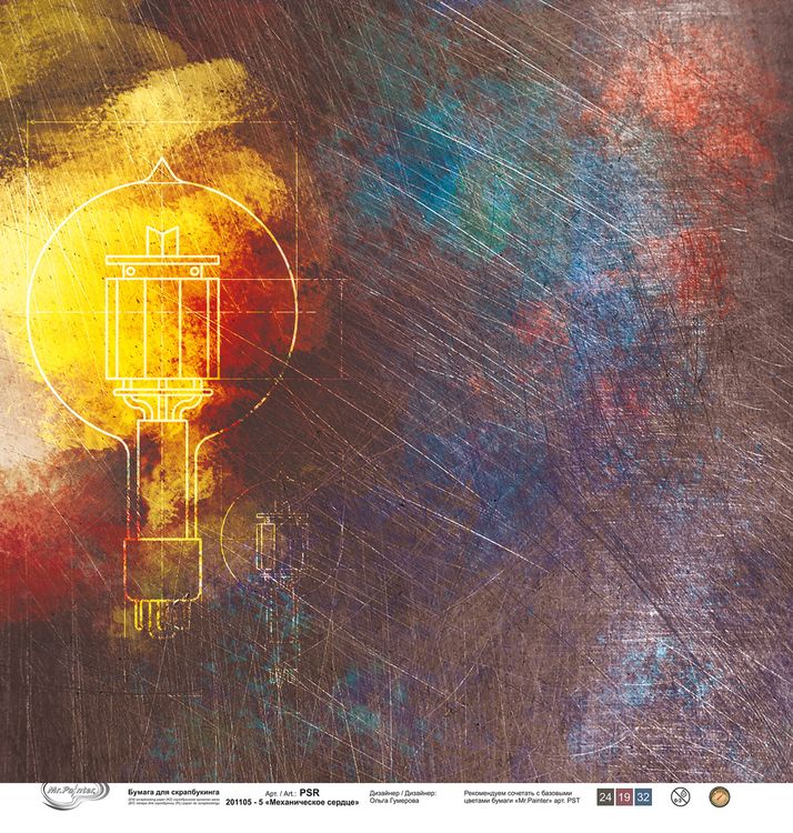 Бумага для скрапбукинга «Механическое сердце 5», 190 г/м2, 30,5x30,5 см, 10 шт., Mr.Painter — картинка 2