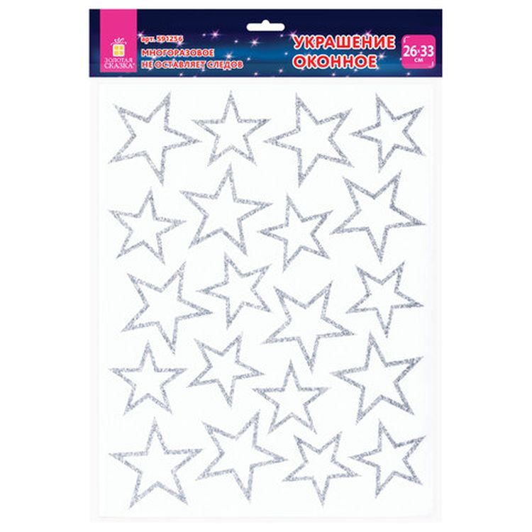 Украшение для окон и стекла «Звезды 2» — картинка 4