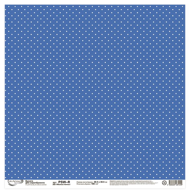 Бумага для скрапбукинга «Мелкие точки», 190 г/м2, 30,5x30,5 см, 10 шт., Mr.Painter — картинка 2