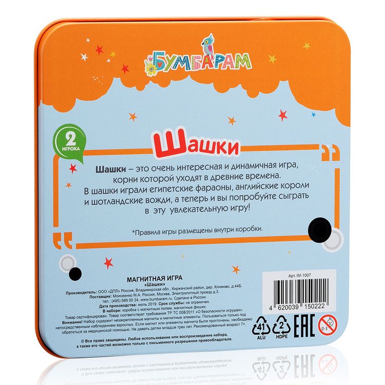Магнитная игра «Шашки» — картинка 2