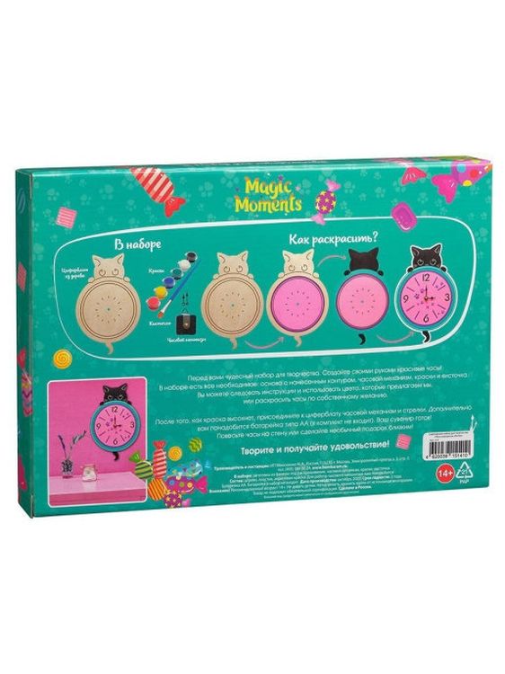 Часы-раскраска «Котик» — картинка 6