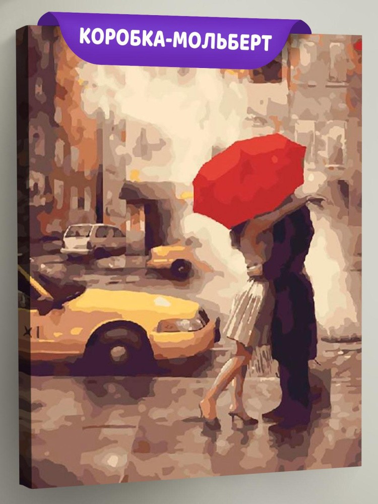 Картина по номерам «Счастье под красным зонтом»