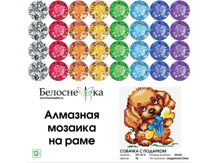 Алмазная вышивка «Горный Алтай» — картинка 4