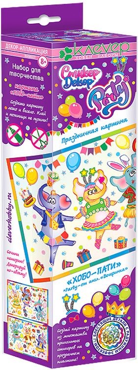 Набор для изготовления картины «Хобо-пати» — картинка 2