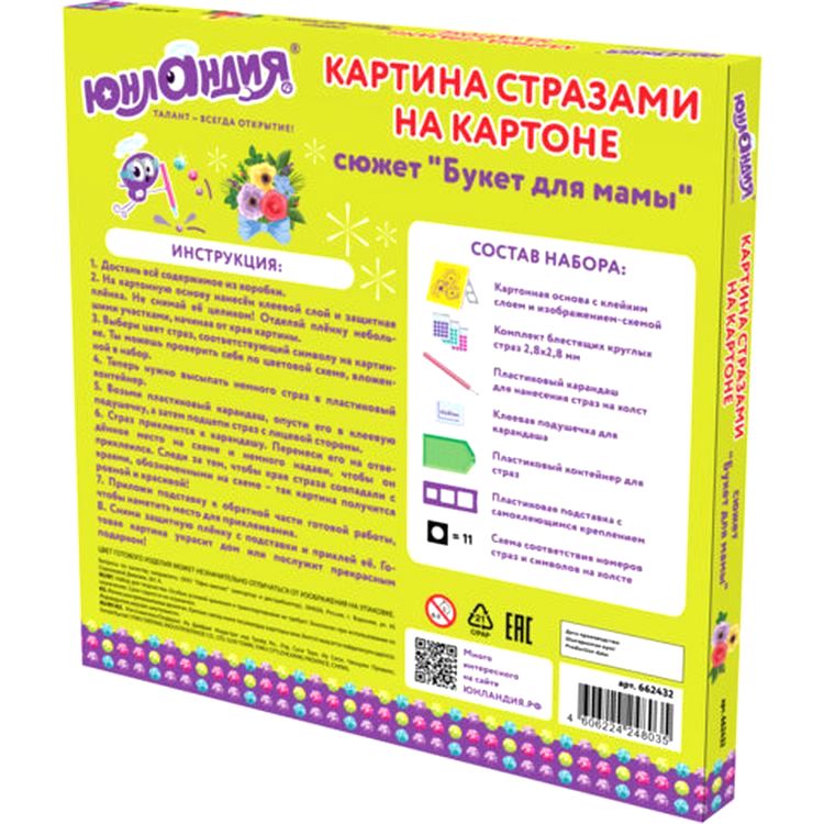 Алмазная вышивка «Букет для мамы» — картинка 5