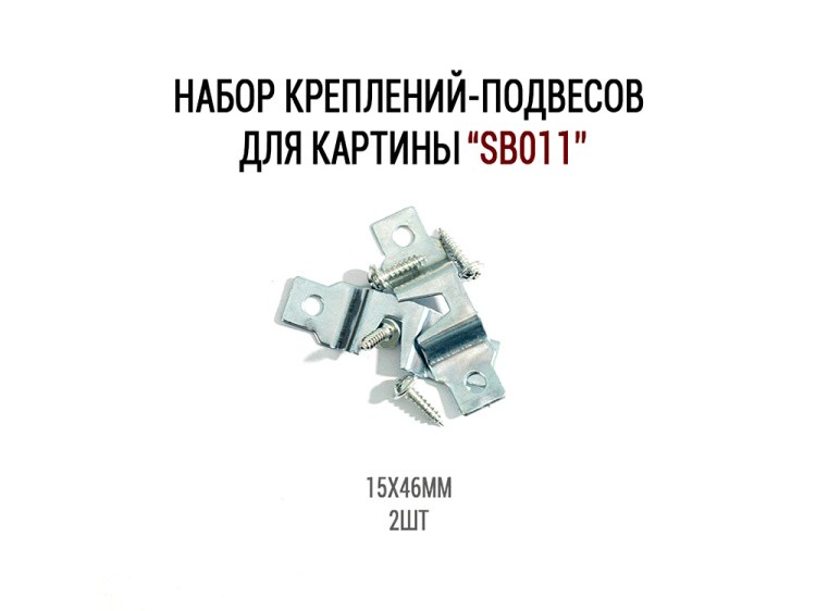 Набор креплений для картин, подвес 2 шт., ResinArt — картинка 2