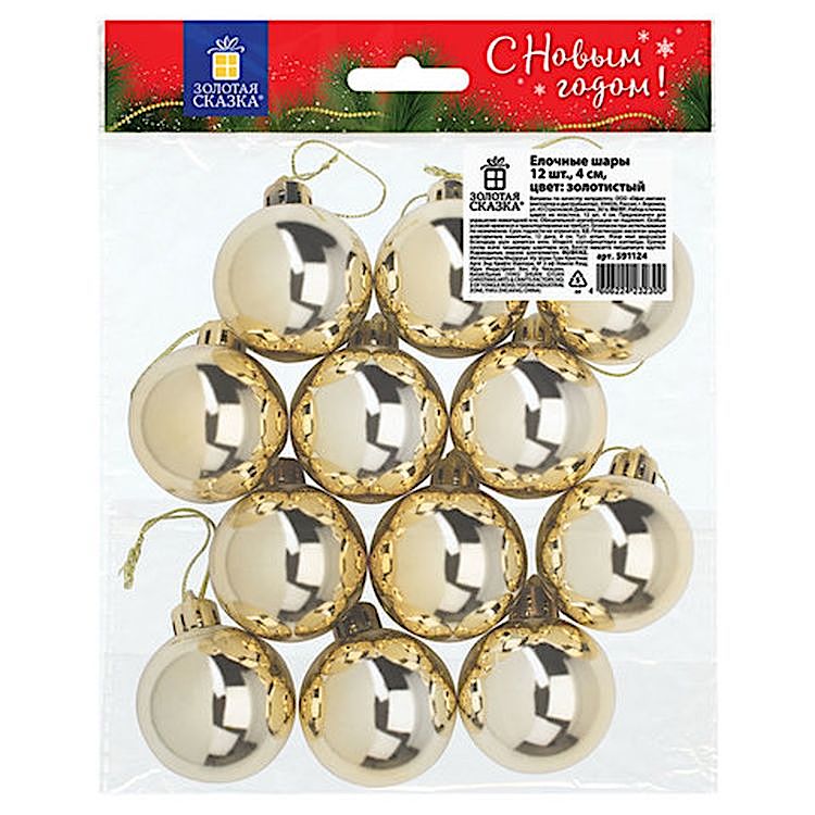 Шары елочные, набор 12 шт., пластик, 4 см, золотистые, глянец, подвес — картинка 5