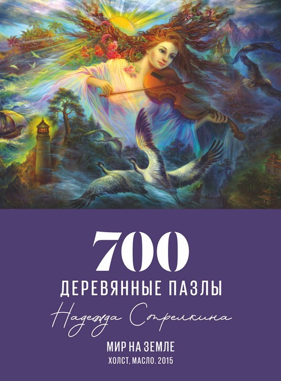 Деревянные пазлы DAVICI «Мир на земле» — картинка 3