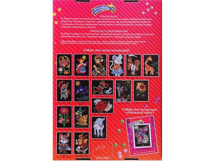 Мозаика из пайеток «Подсолнух» — картинка 4