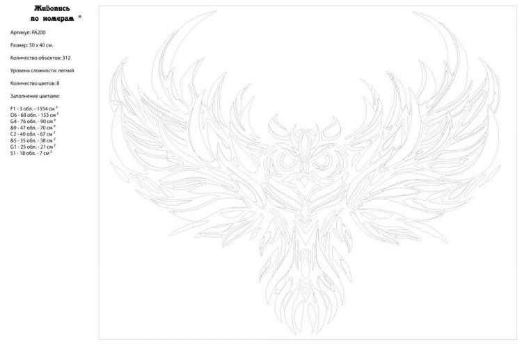 Картина по номерам «Радужная сова» — картинка 3