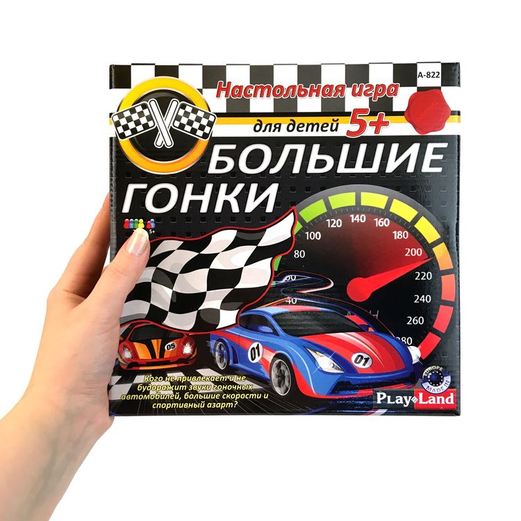 Настольная игра: Большие гонки — картинка 2