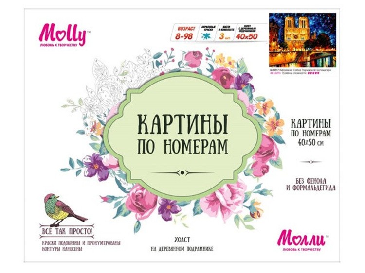 Картина по номерам «Собор Парижской Богоматери» — картинка 3