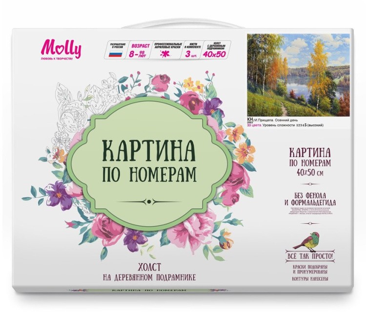 Картина по номерам «Прищепа. Осенний день» — картинка 2