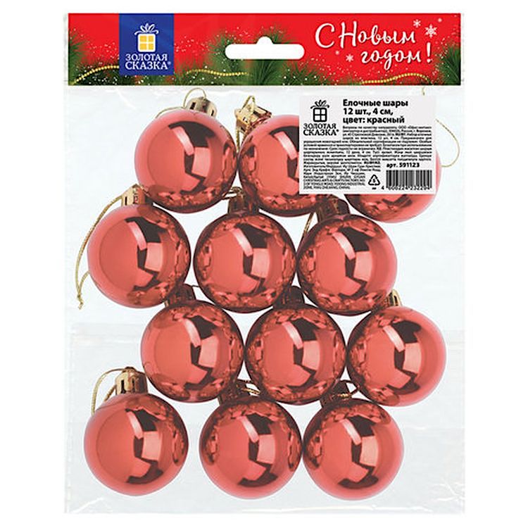 Шары елочные, набор, 12 шт., пластик, 4 см, красные, глянец, подвес — картинка 6