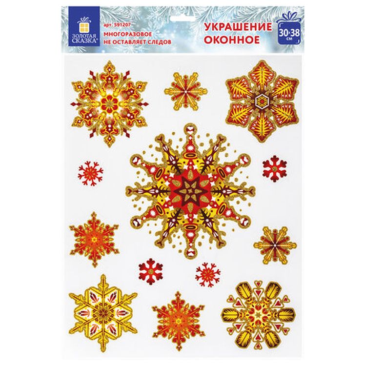 Украшение для окон и стекла «Красно-золотые снежинки 1» — картинка 4