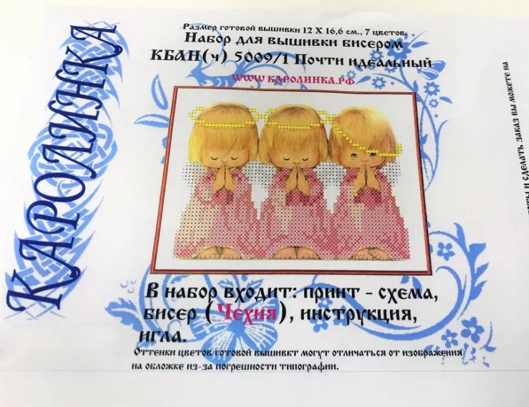 Набор вышивки бисером «Почти идеальный» — картинка 9