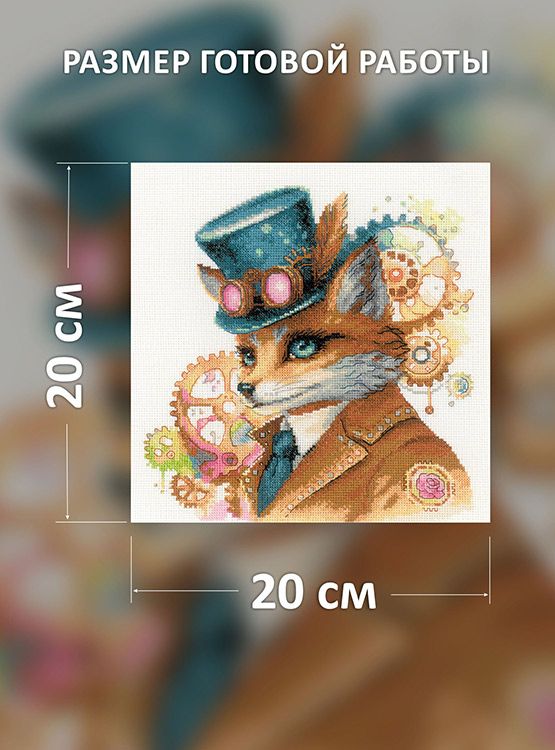 Набор для вышивания «Леди Алиса» — картинка 3