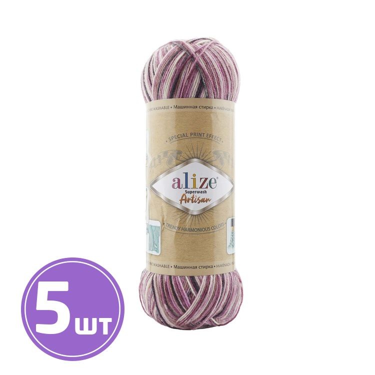 Пряжа ALIZE Superwash Artisan (9011), мультиколор, 5 шт. по 100 г