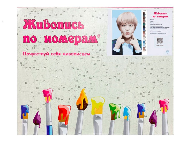 Картина по номерам «Корейская K-POP группа BTS Джин 2» — картинка 5