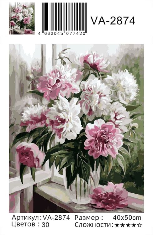 Картина по номерам «Цветы на окне» — картинка 2