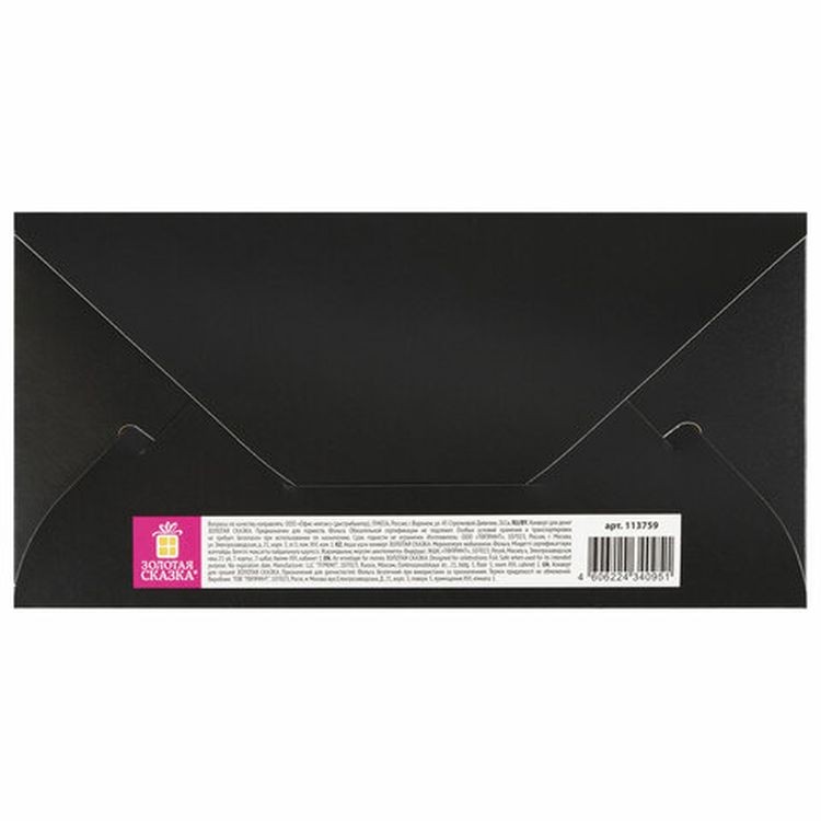 Конверт для денег «Best man in the world» — картинка 2