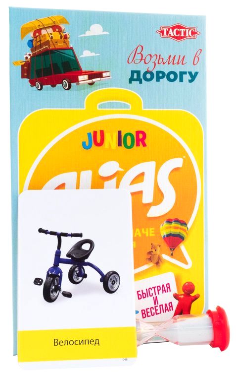 Настольная игра Alias «Скажи иначе для детей», компактная (новая) версия — картинка 7