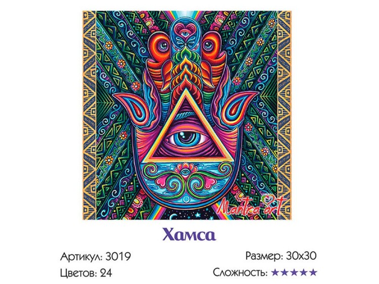 Картина по номерам «Хамса» — картинка 3