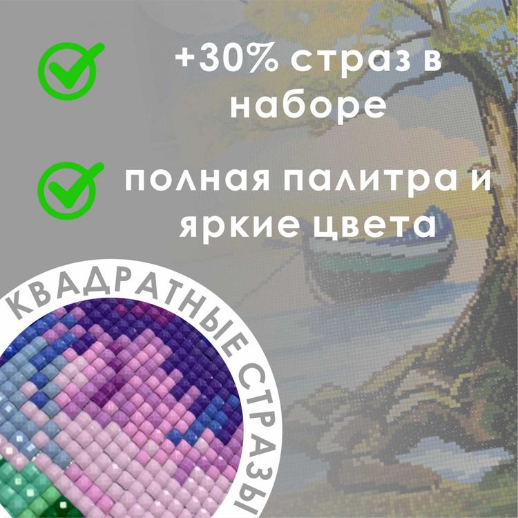 Алмазная вышивка «Песни лета» — картинка 4
