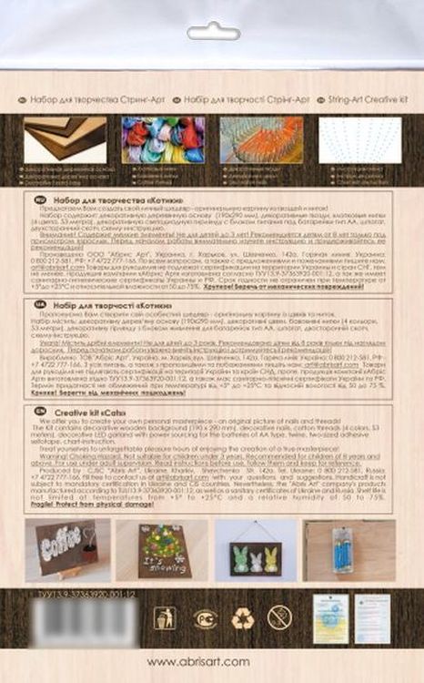 Набор для творчества STRING ART «Котики» — картинка 2