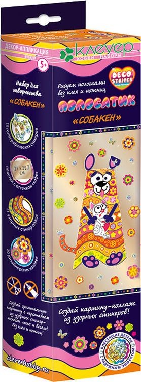 Набор для изготовления картины «Полосатик. Собакен» — картинка 2