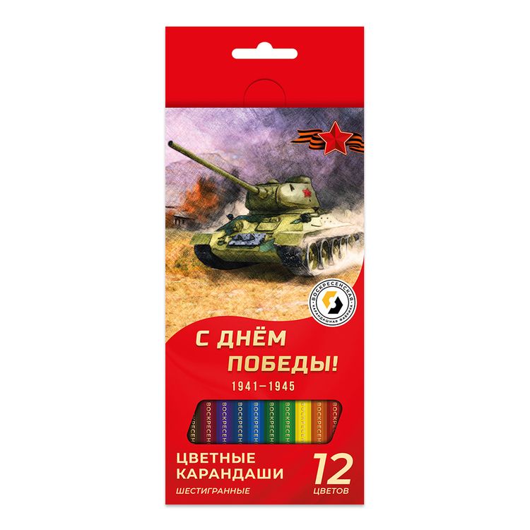 Набор цветных карандашей ВКФ «С Днем Победы! Танк Т-34», 12 цветов